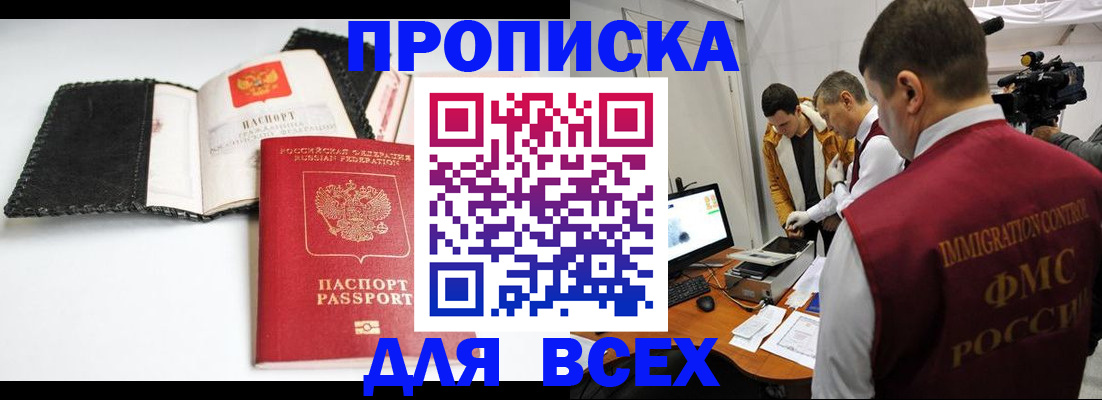 временная регистрация в квартире в Фролово