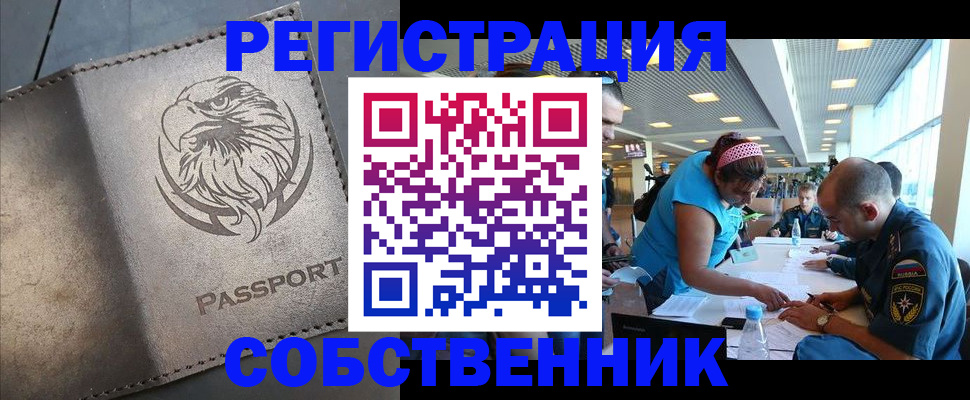 где прописаться в Фролово