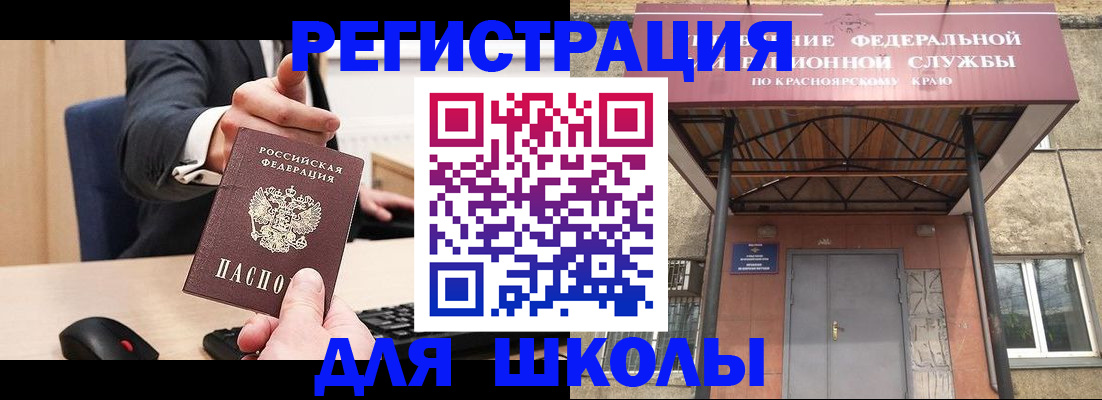 временная регистрация для всех в Фролово