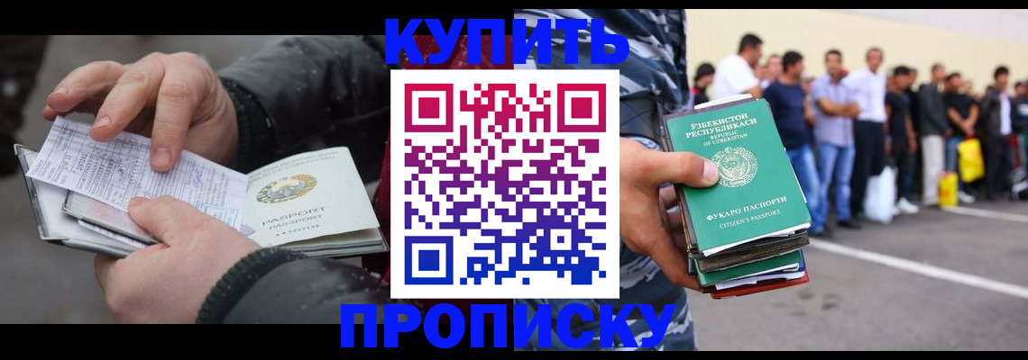 временная регистрация адрес в Фролово