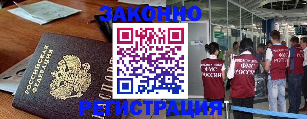 временная регистрация недорого в Фролово