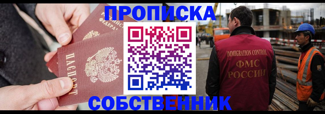 миграционный учет в Фролово